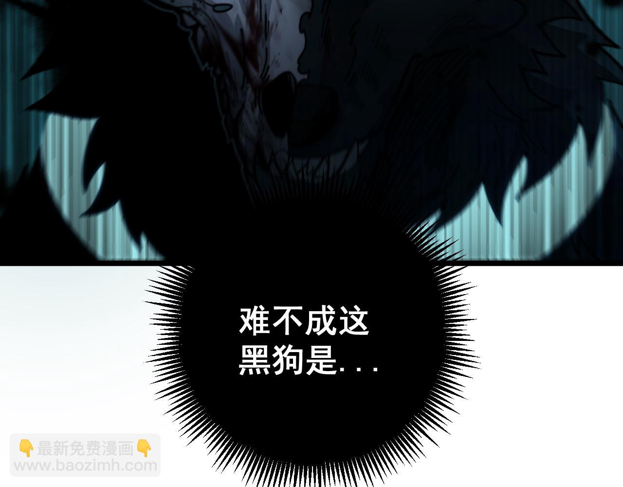 🍔老蛇修仙传 第14回 大黑狗强行收徒 第37页