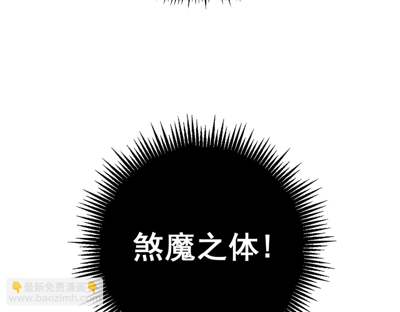 🍔老蛇修仙传 第14回 大黑狗强行收徒 第38页