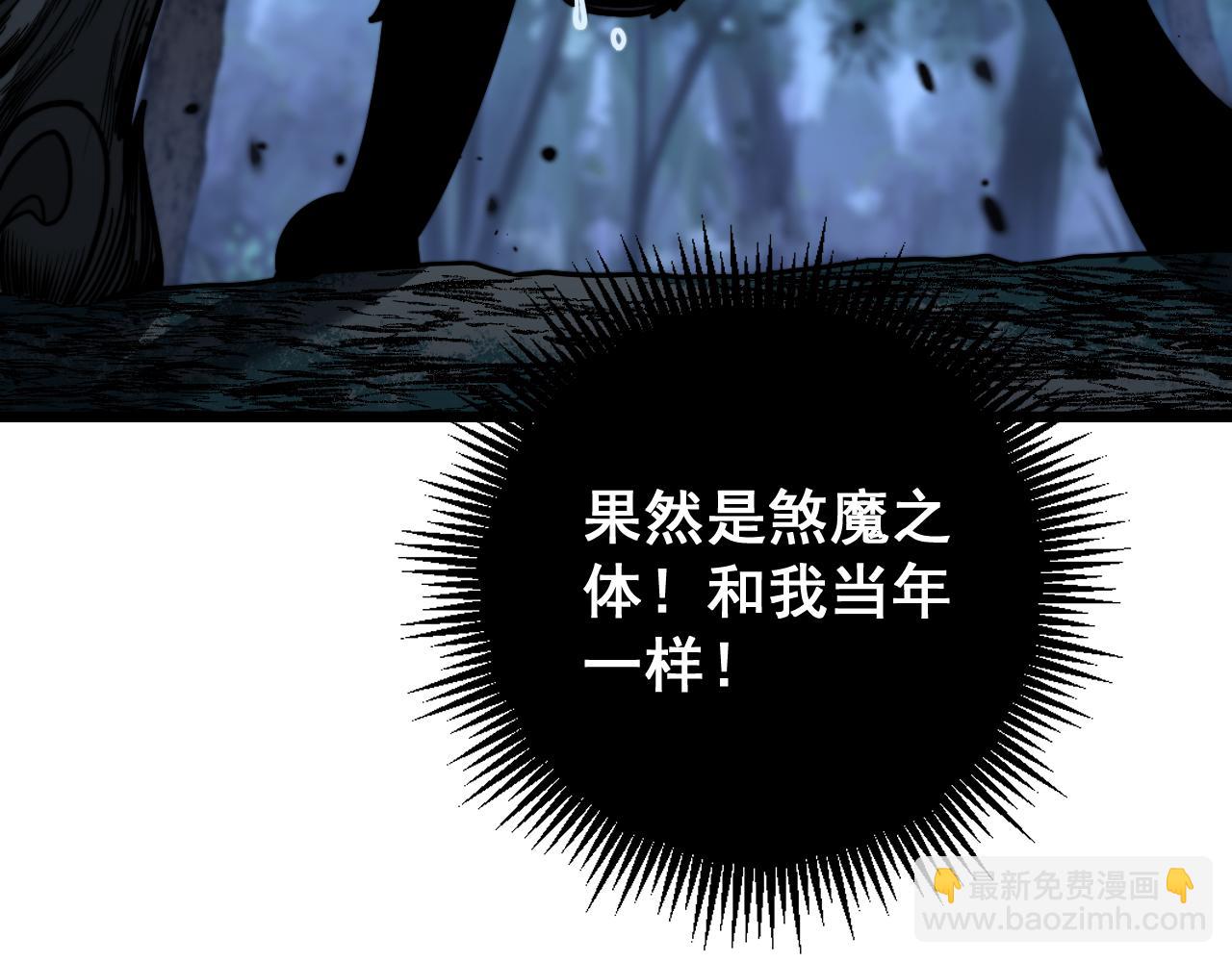 🍔老蛇修仙传 第14回 大黑狗强行收徒 第42页