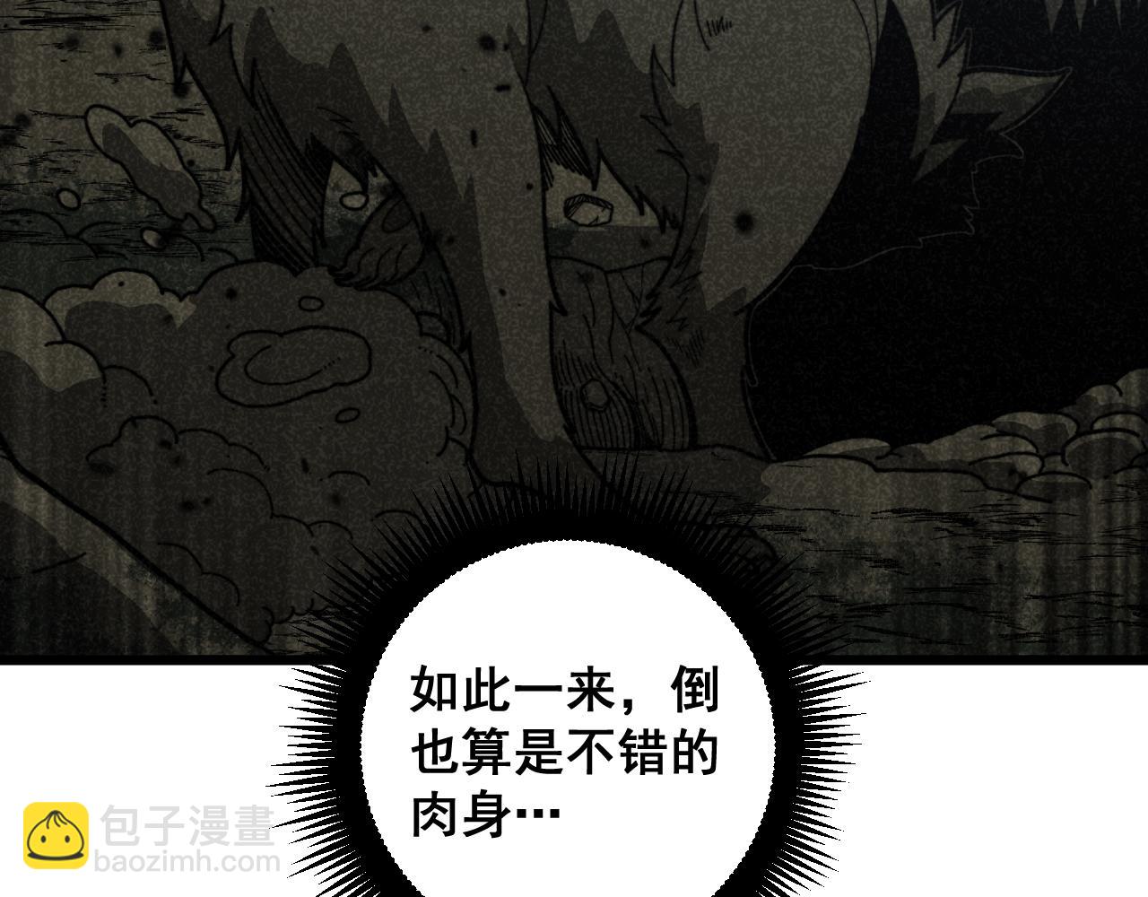 🍔老蛇修仙传 第14回 大黑狗强行收徒 第47页