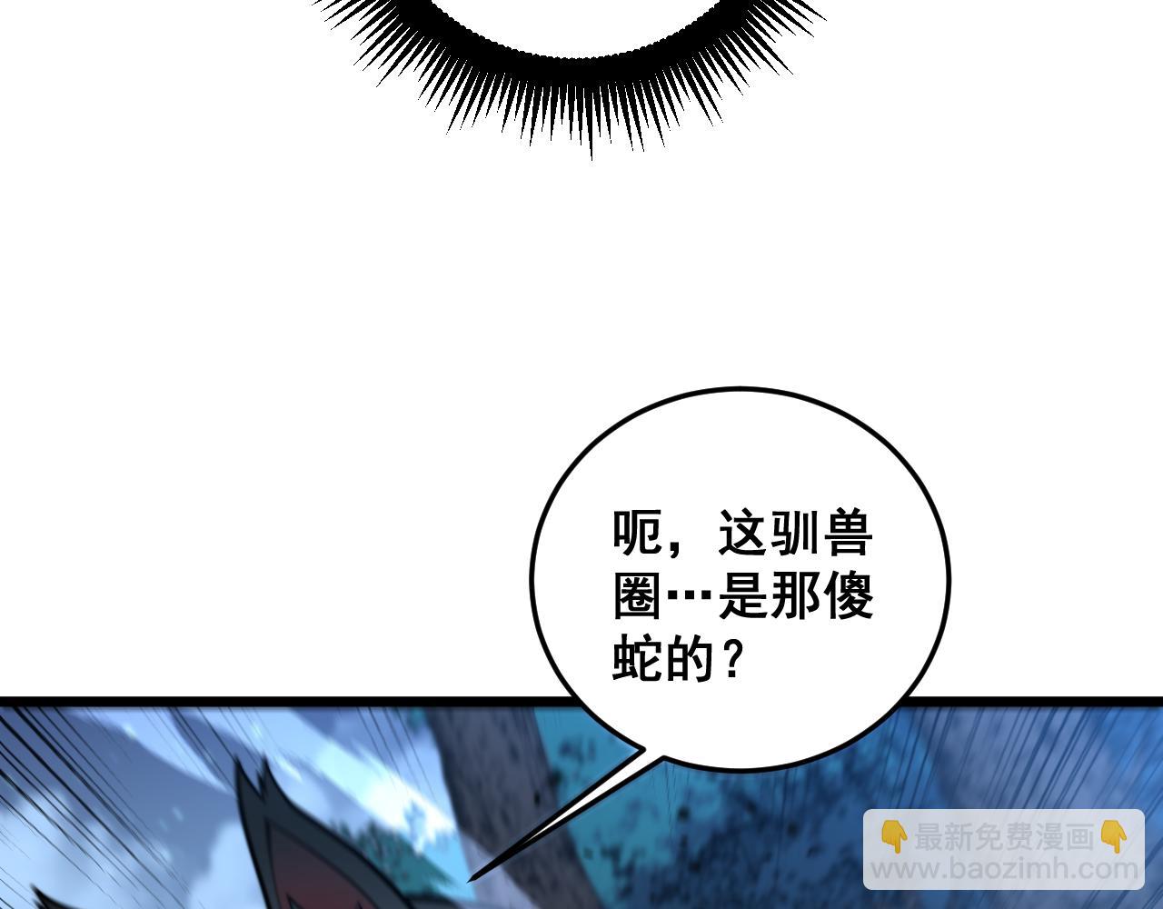 🍔老蛇修仙传 第14回 大黑狗强行收徒 第48页