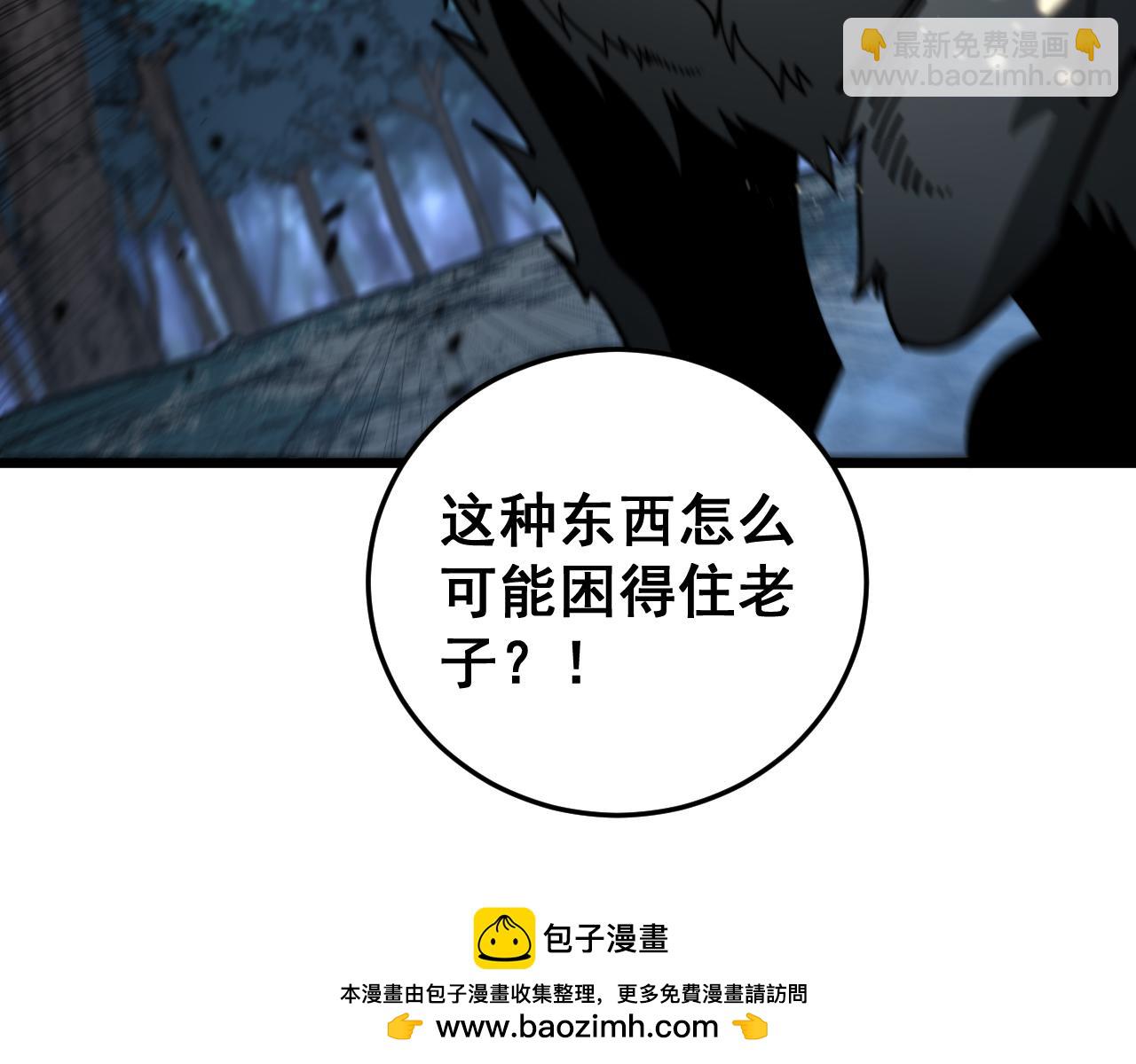 🍔老蛇修仙传 第14回 大黑狗强行收徒 第50页