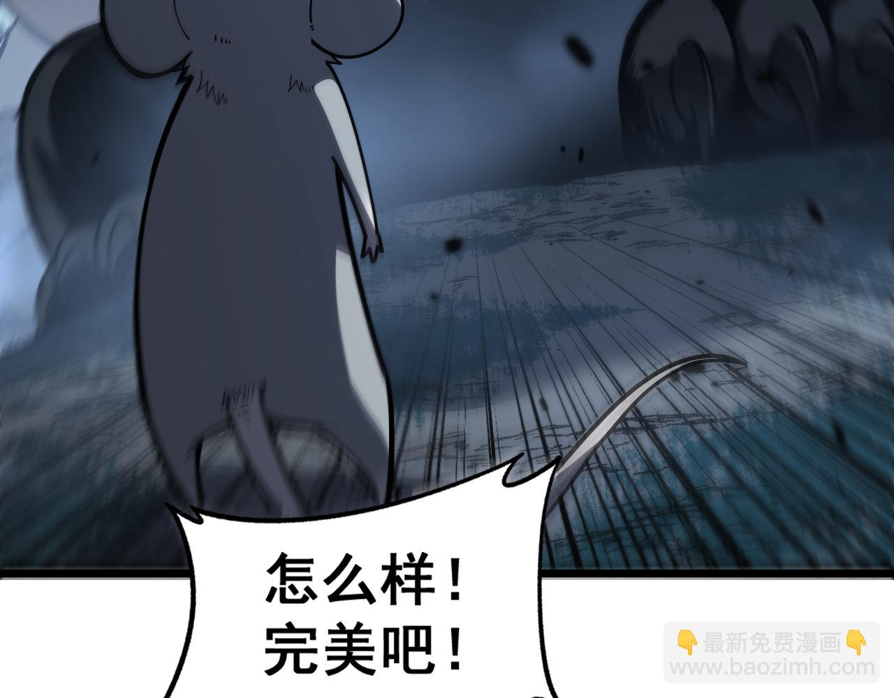 🍔老蛇修仙传 第14回 大黑狗强行收徒 第8页