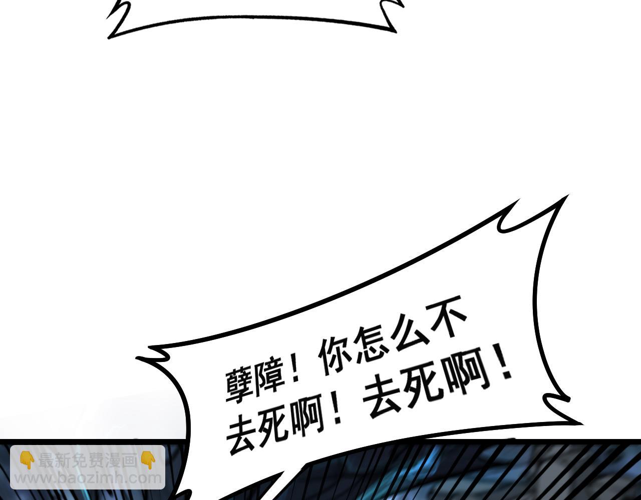 🍔老蛇修仙传 第14回 大黑狗强行收徒 第9页