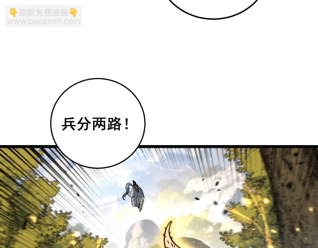 🍔老蛇修仙传 第16回 修为太快有隐患 第14页