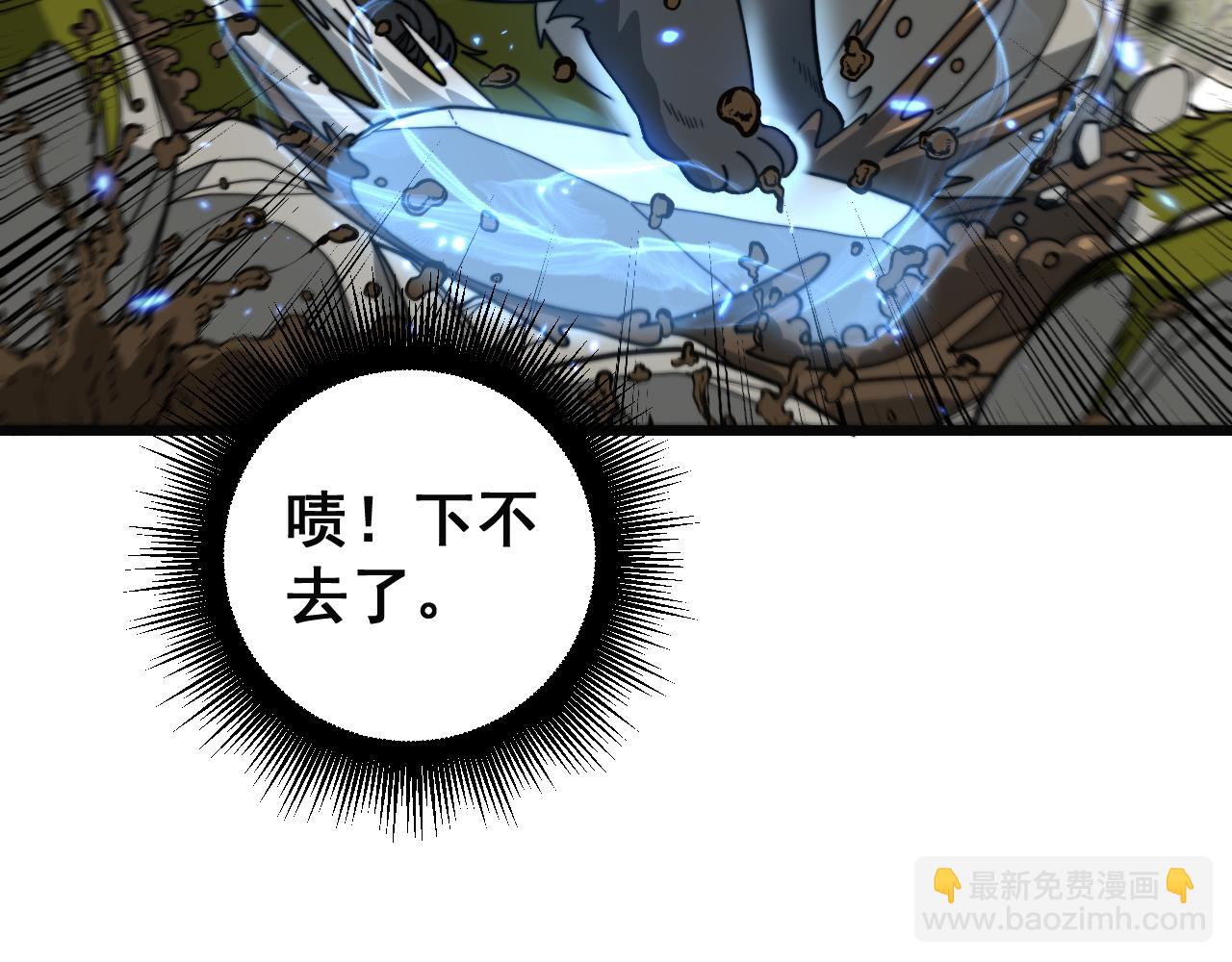 🍔老蛇修仙传 第16回 修为太快有隐患 第20页