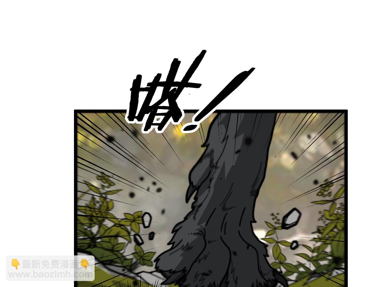 🍔老蛇修仙传 第16回 修为太快有隐患 第21页