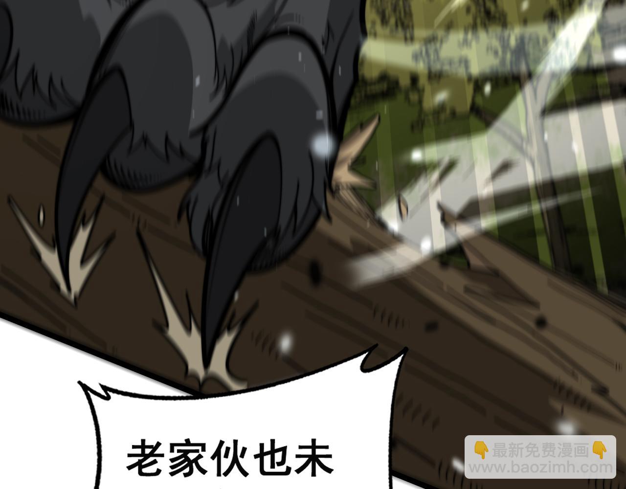 🍔老蛇修仙传 第16回 修为太快有隐患 第28页