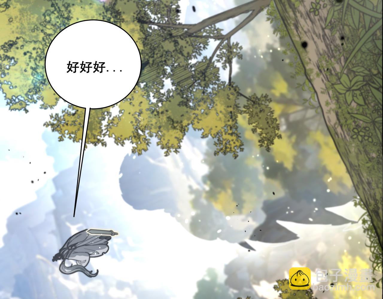 🍔老蛇修仙传 第16回 修为太快有隐患 第3页