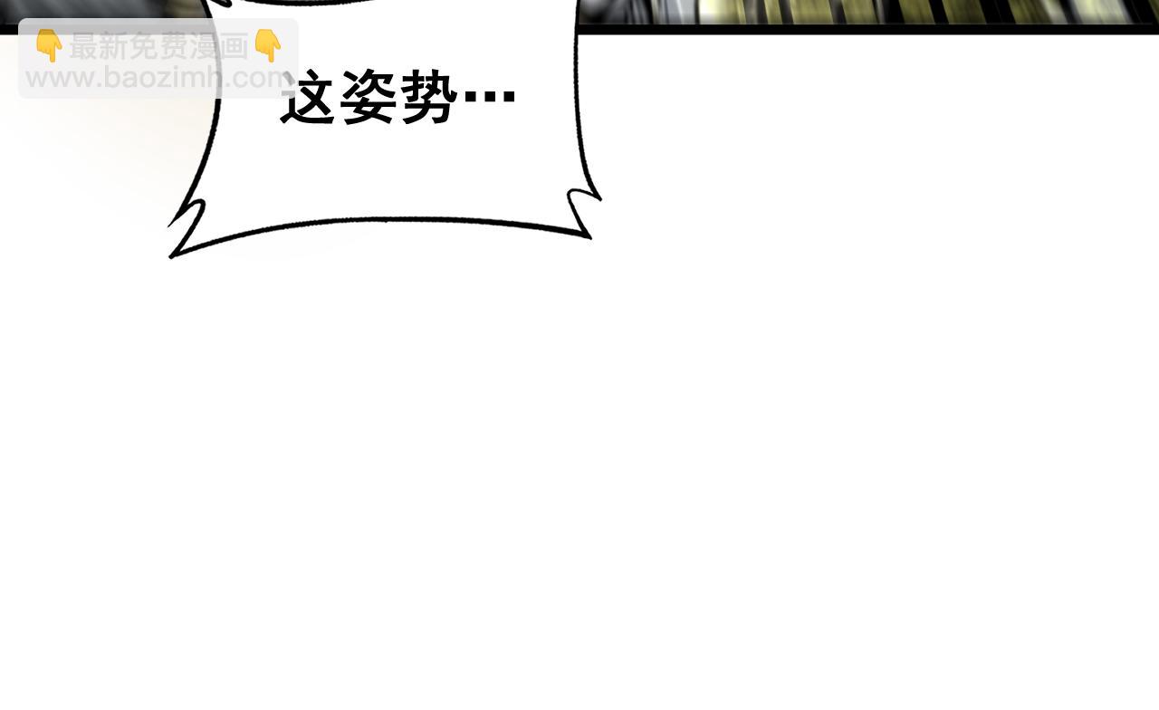 🍔老蛇修仙传 第16回 修为太快有隐患 第32页