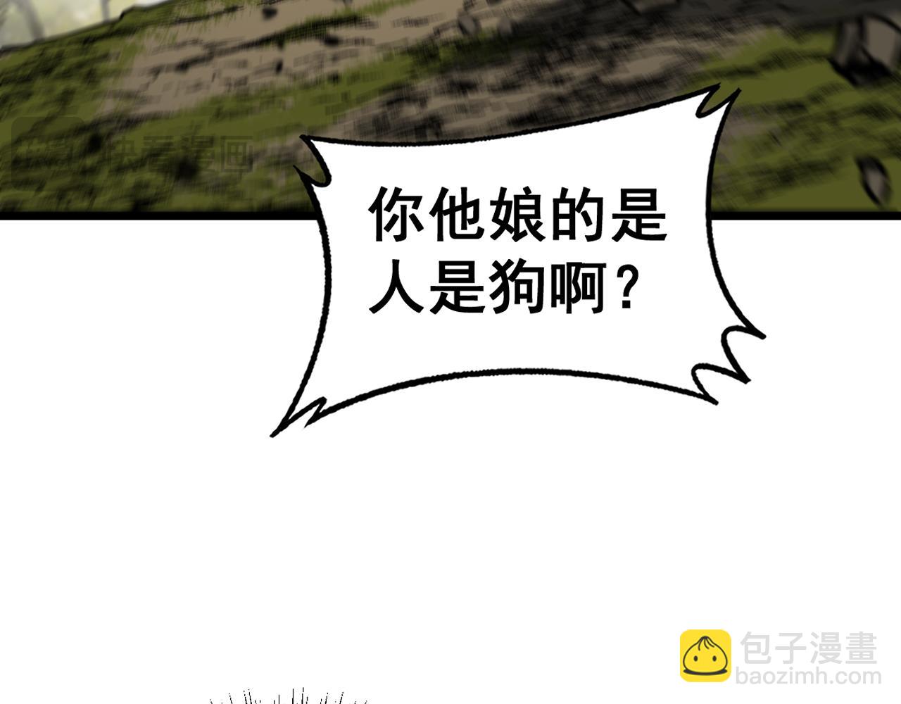 🍔老蛇修仙传 第16回 修为太快有隐患 第35页