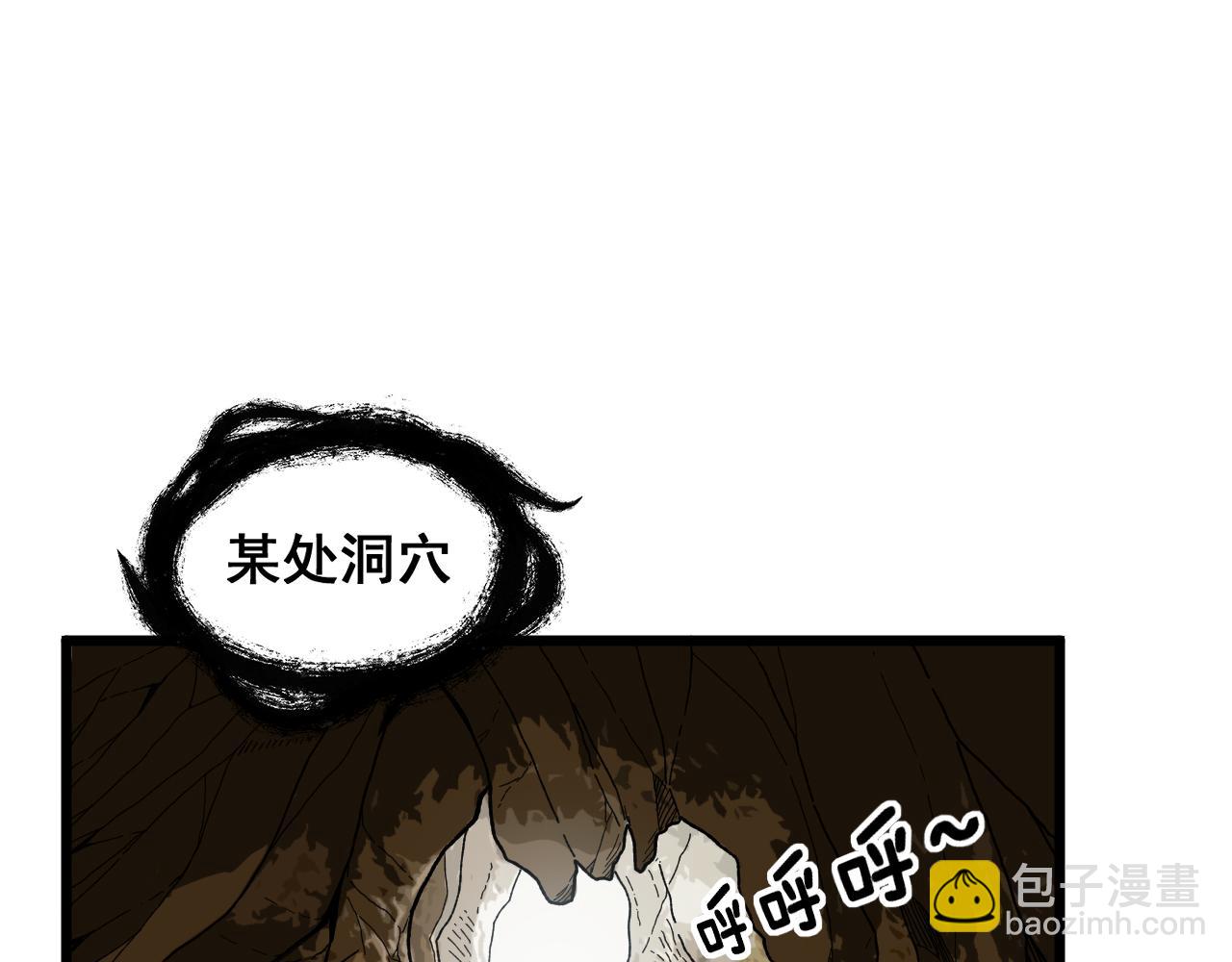 🍔老蛇修仙传 第16回 修为太快有隐患 第39页