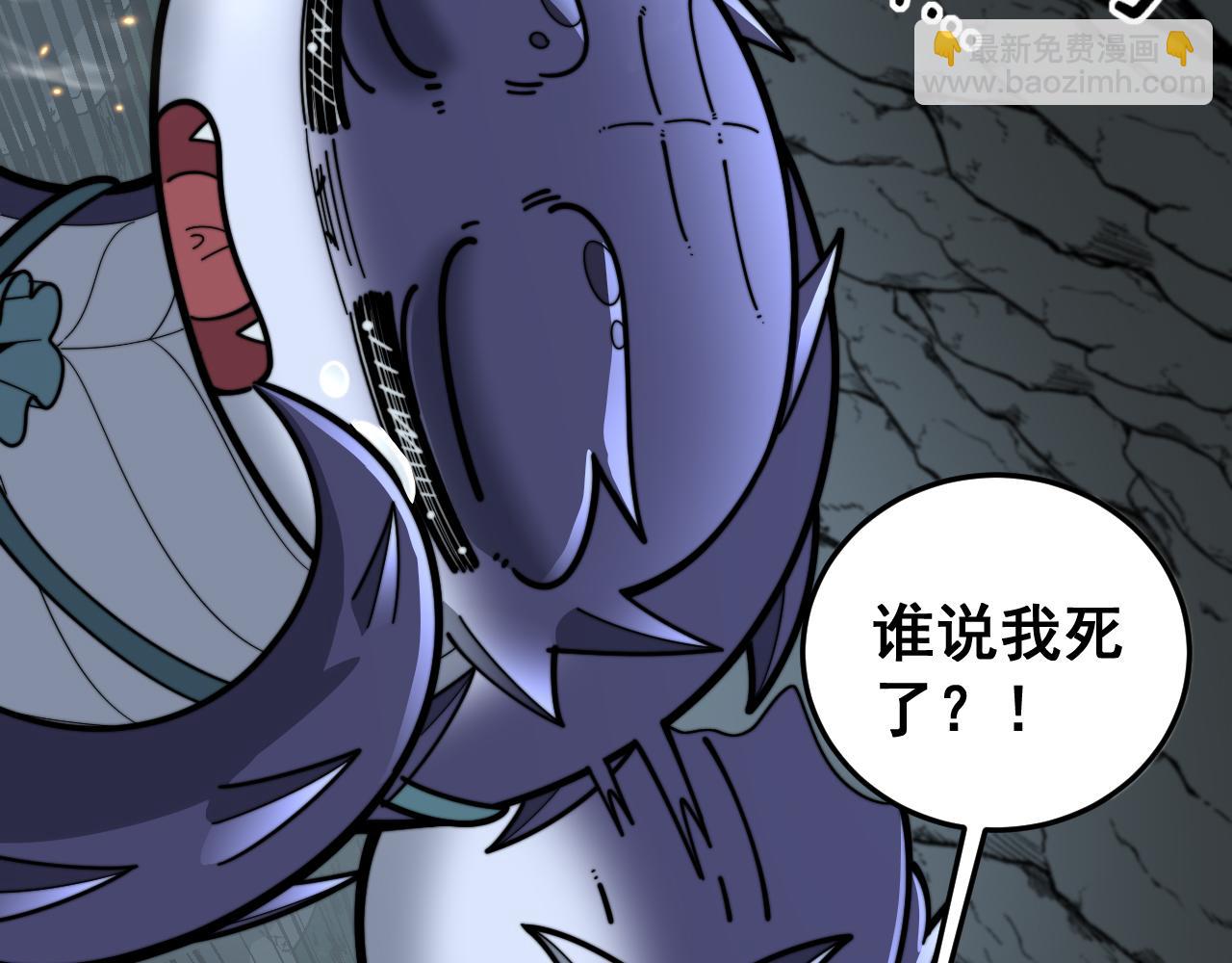 🍔老蛇修仙传 第16回 修为太快有隐患 第48页