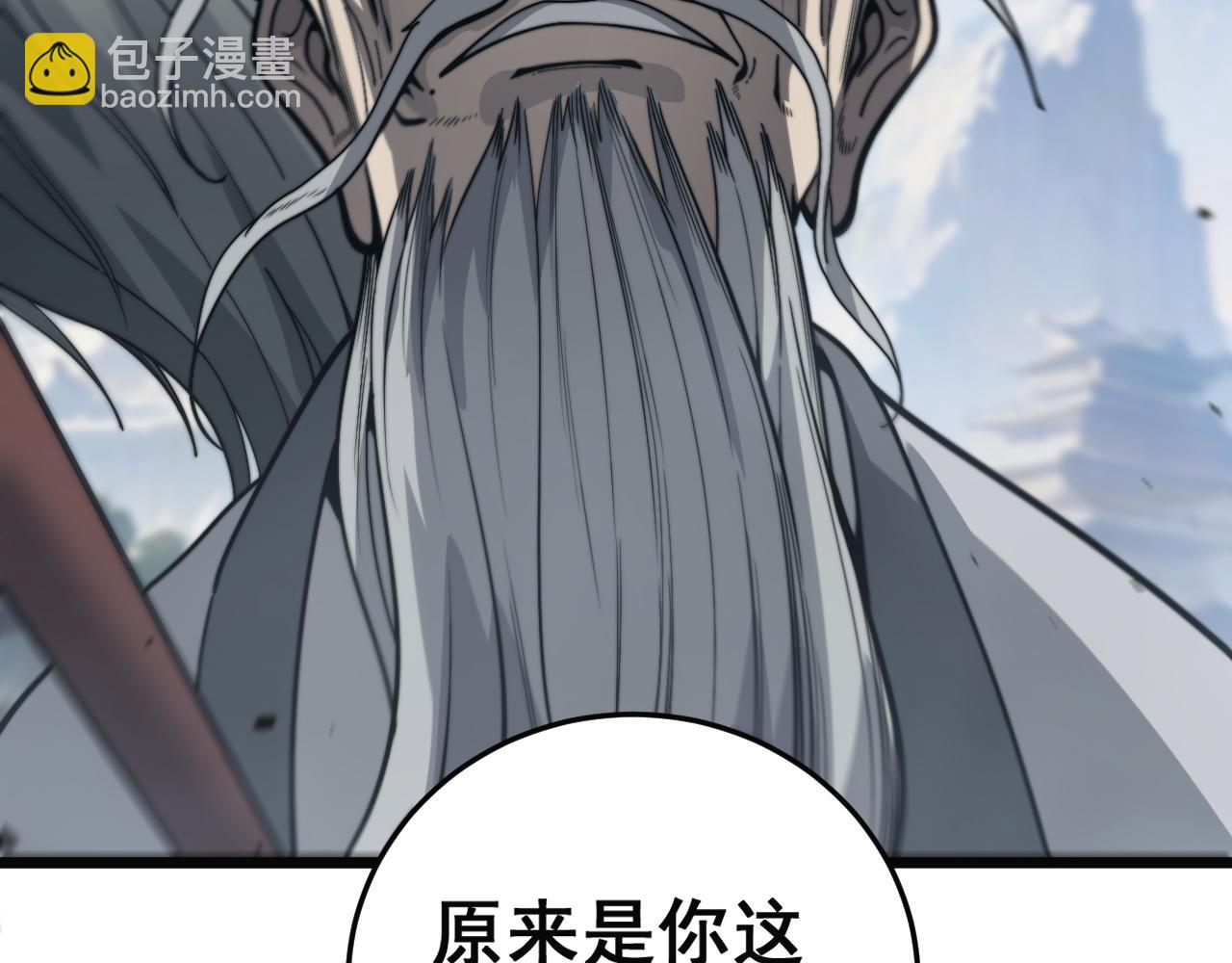 🍔老蛇修仙传 第16回 修为太快有隐患 第6页
