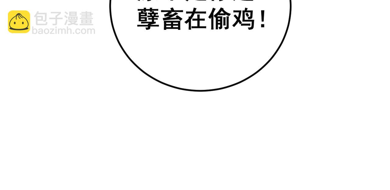 🍔老蛇修仙传 第16回 修为太快有隐患 第7页