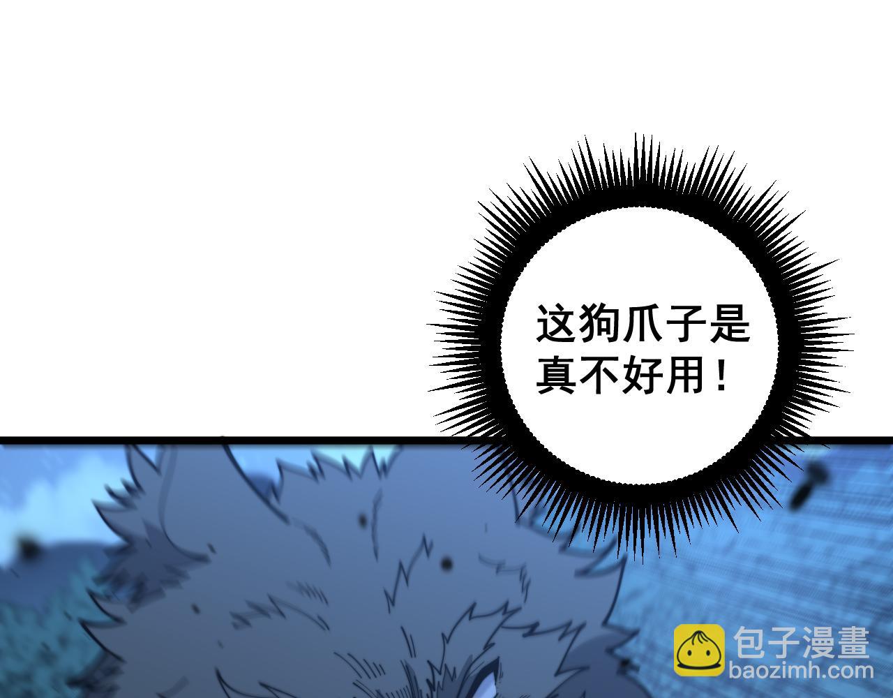 🍔老蛇修仙传 第18回 逃避可耻但有用 第13页
