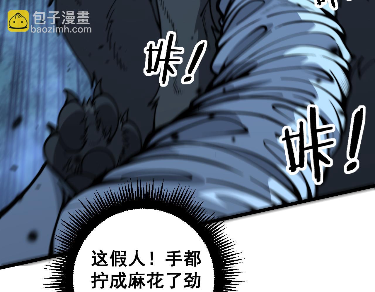 🍔老蛇修仙传 第18回 逃避可耻但有用 第15页