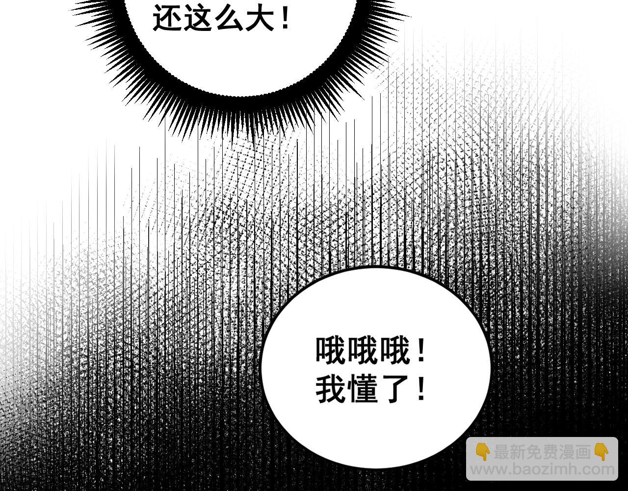 🍔老蛇修仙传 第18回 逃避可耻但有用 第16页