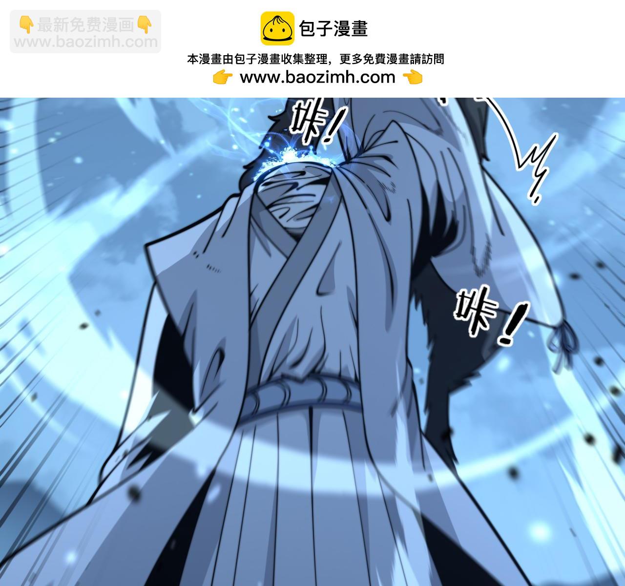 🍔老蛇修仙传 第18回 逃避可耻但有用 第2页