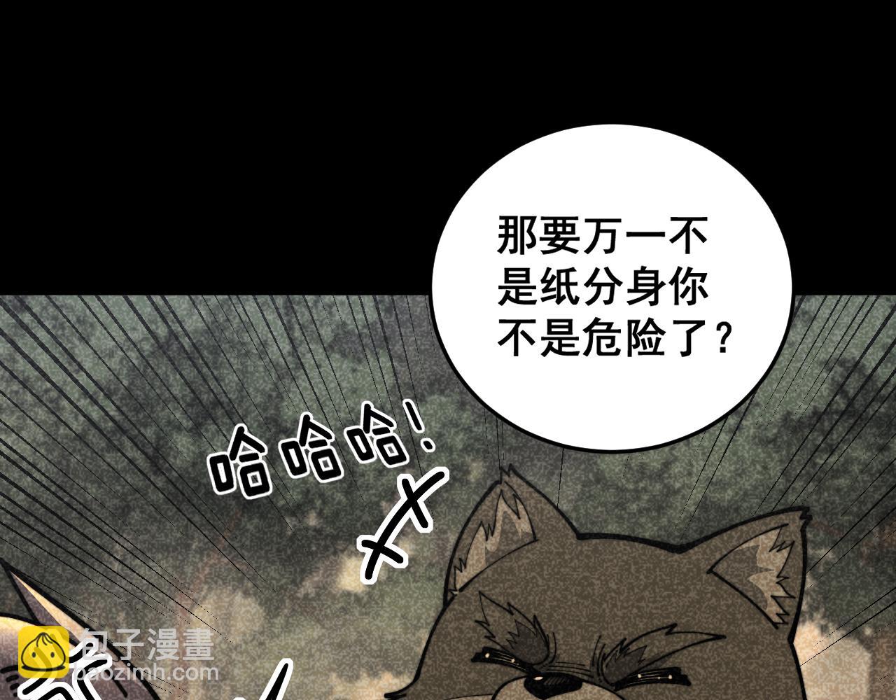 🍔老蛇修仙传 第18回 逃避可耻但有用 第20页