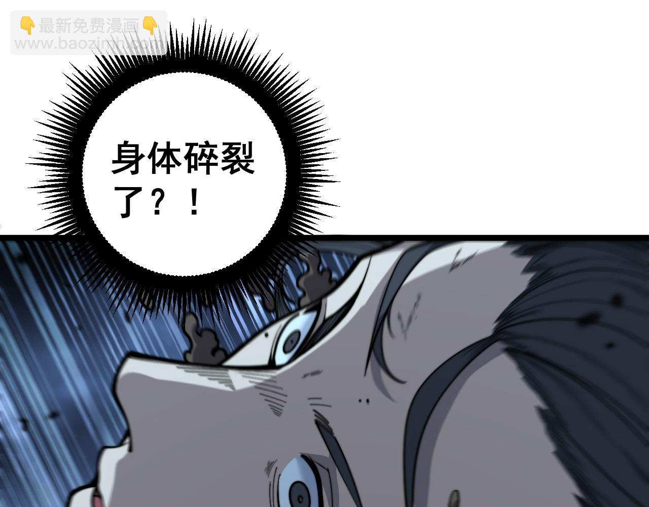 🍔老蛇修仙传 第18回 逃避可耻但有用 第30页