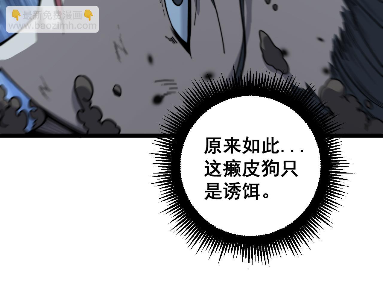 🍔老蛇修仙传 第18回 逃避可耻但有用 第31页