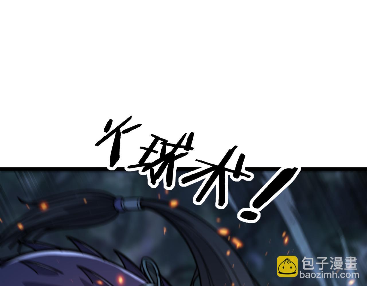 🍔老蛇修仙传 第18回 逃避可耻但有用 第32页