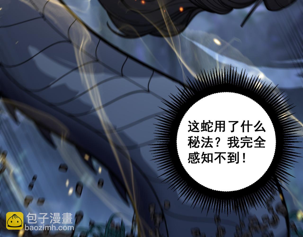 🍔老蛇修仙传 第18回 逃避可耻但有用 第34页