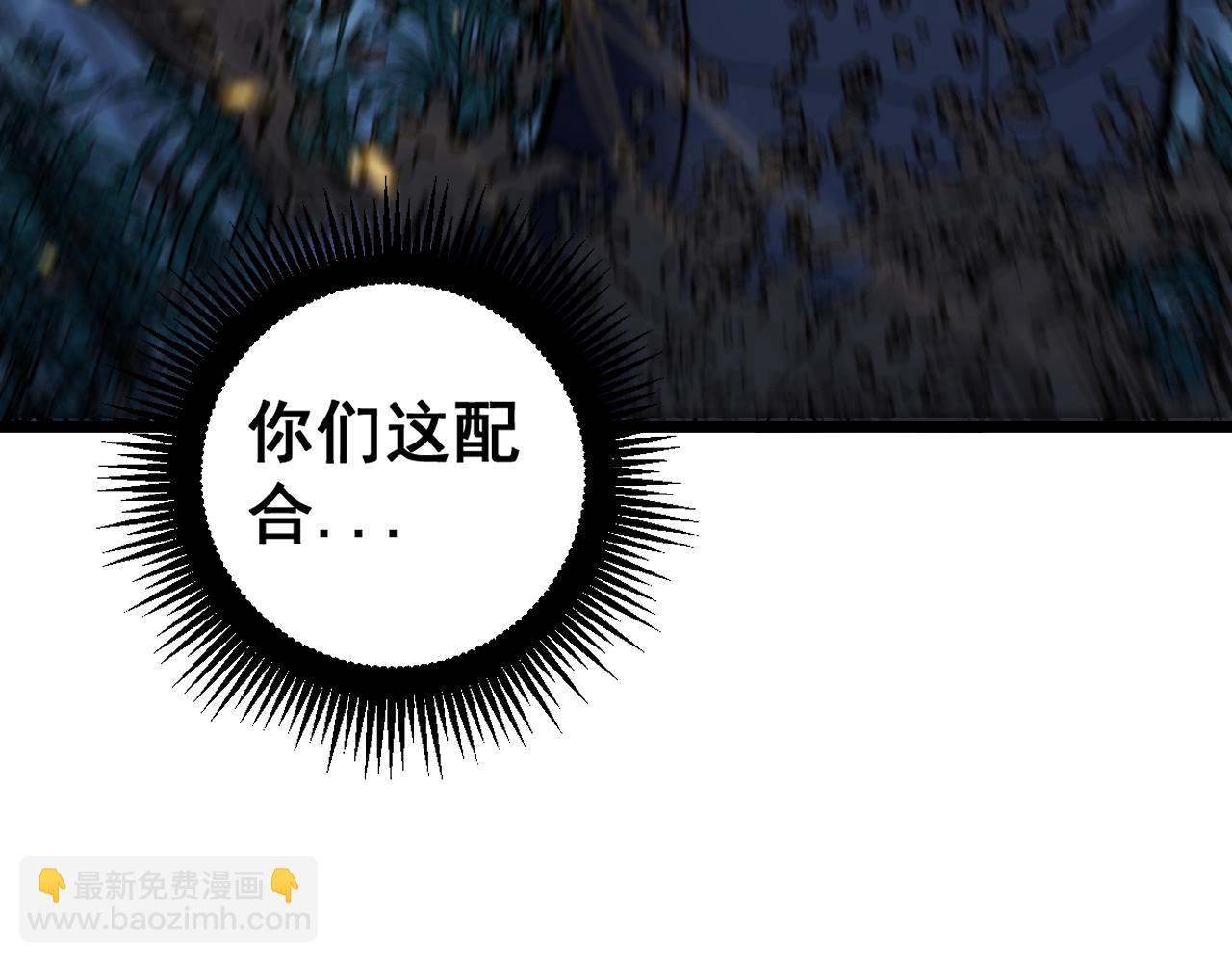 🍔老蛇修仙传 第18回 逃避可耻但有用 第35页