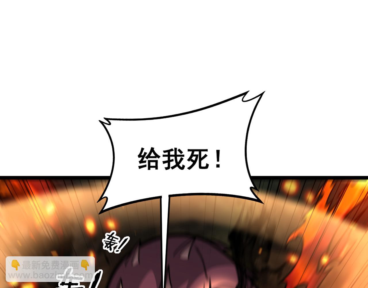 🍔老蛇修仙传 第18回 逃避可耻但有用 第36页