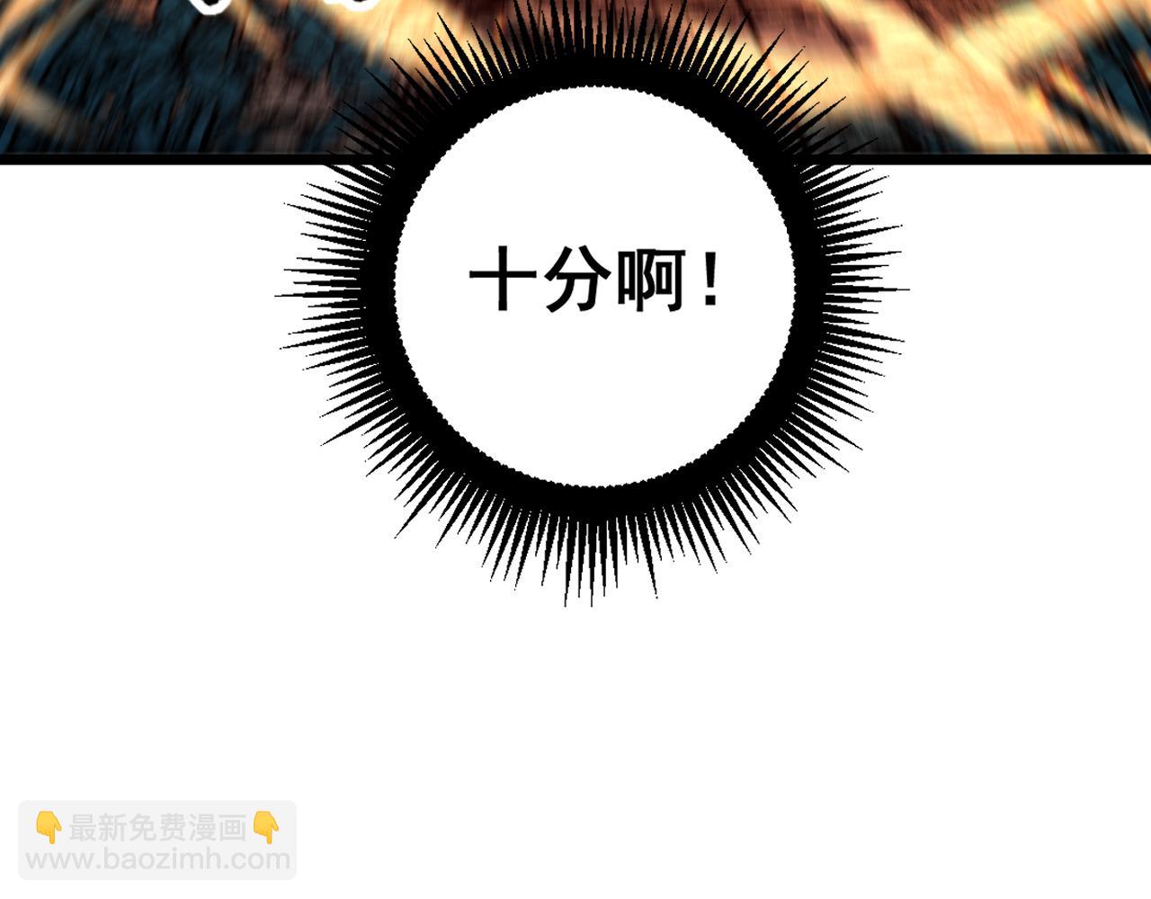 🍔老蛇修仙传 第18回 逃避可耻但有用 第39页
