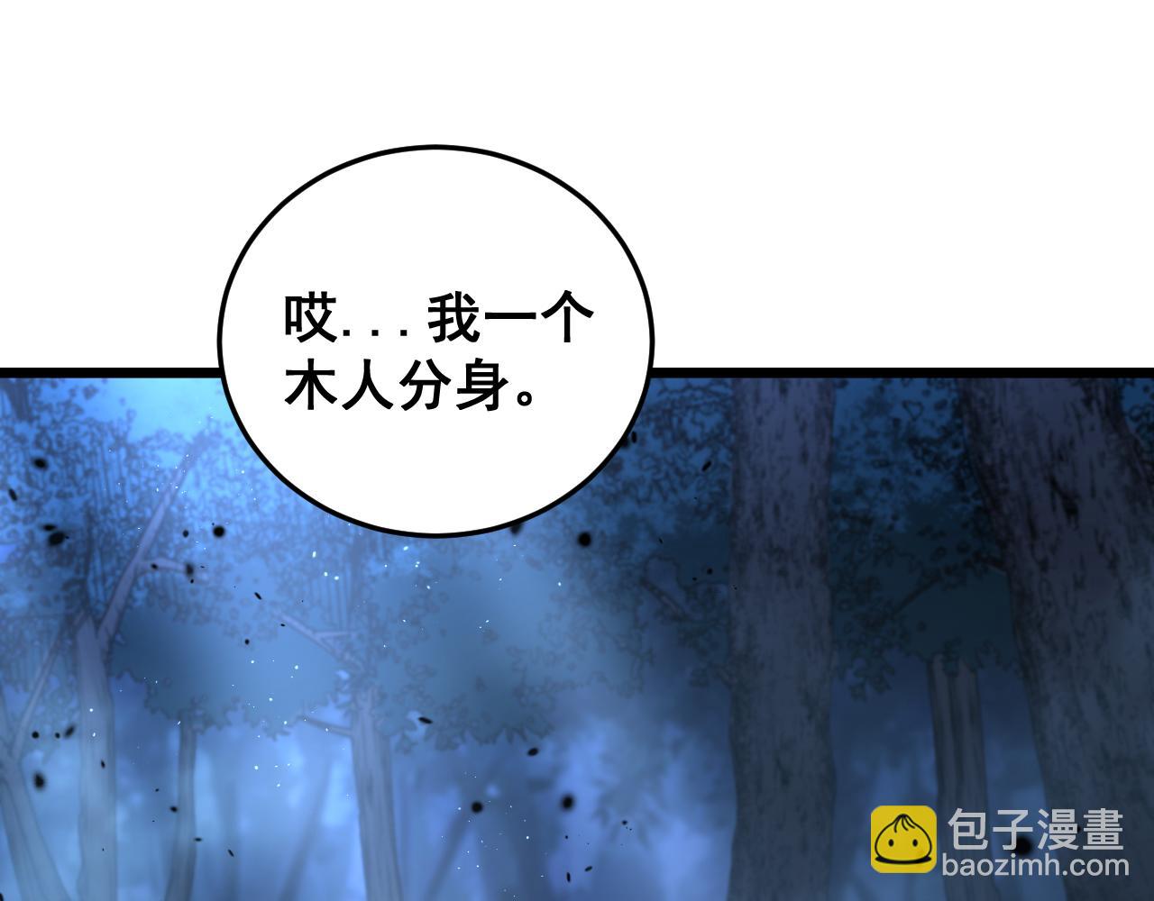 🍔老蛇修仙传 第18回 逃避可耻但有用 第4页