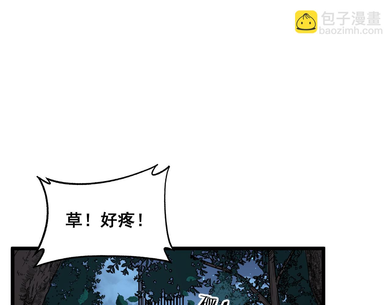 🍔老蛇修仙传 第18回 逃避可耻但有用 第40页