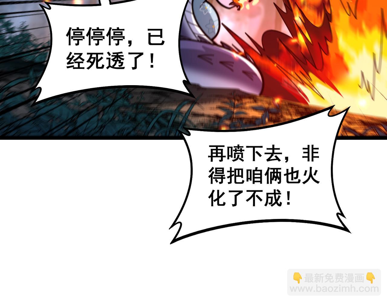 🍔老蛇修仙传 第18回 逃避可耻但有用 第45页