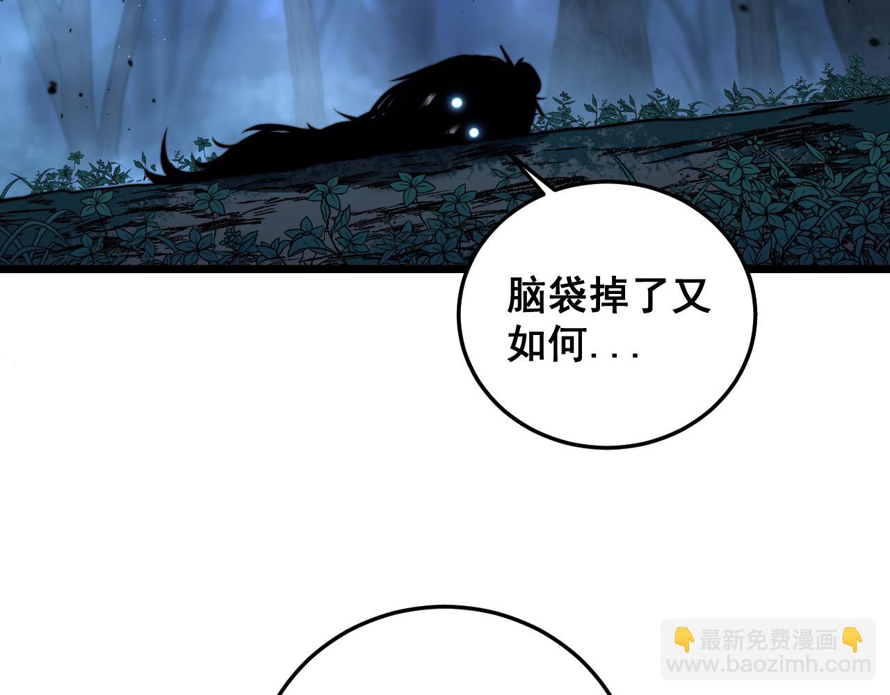🍔老蛇修仙传 第18回 逃避可耻但有用 第5页