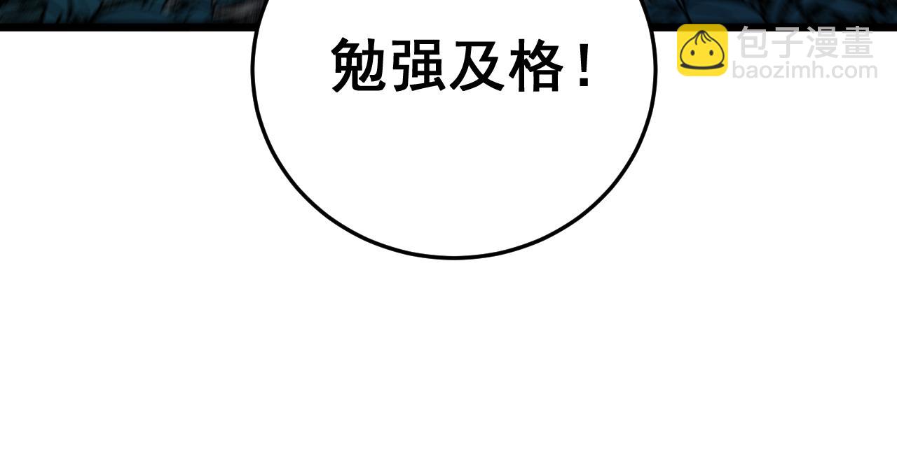 🍔老蛇修仙传 第18回 逃避可耻但有用 第8页
