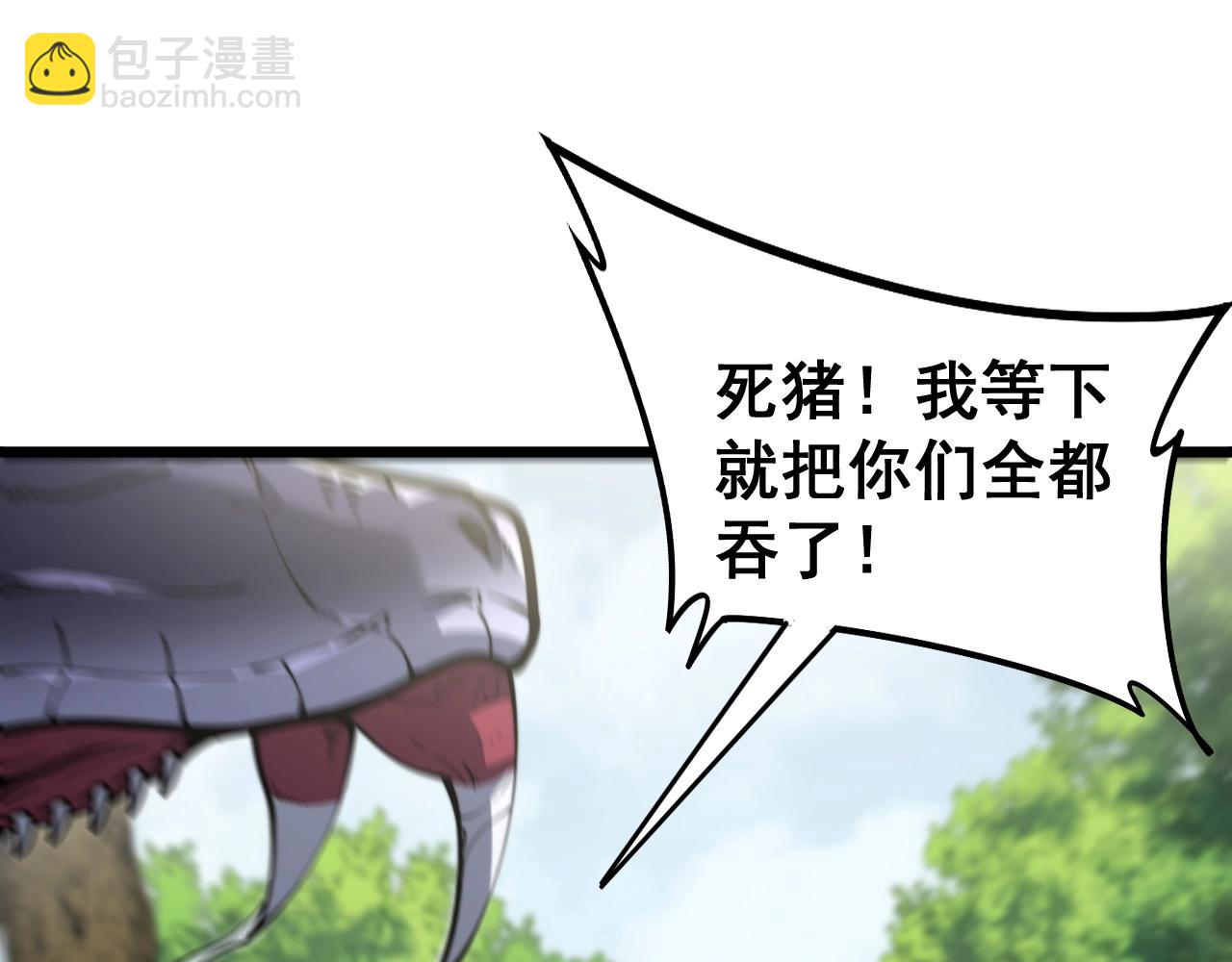 🍔老蛇修仙传 第2回 吐气吞纳神识开 第12页