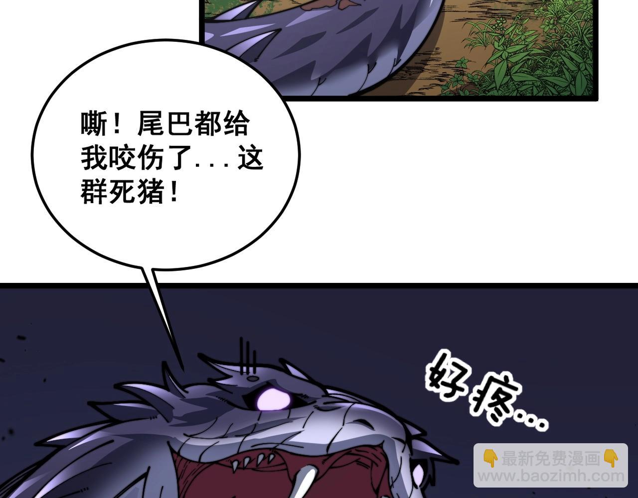 🍔老蛇修仙传 第2回 吐气吞纳神识开 第16页