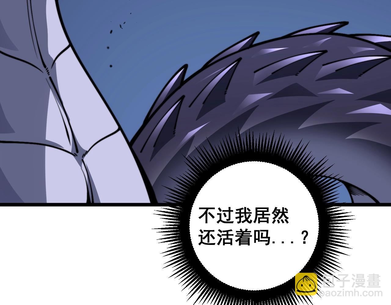 🍔老蛇修仙传 第2回 吐气吞纳神识开 第18页