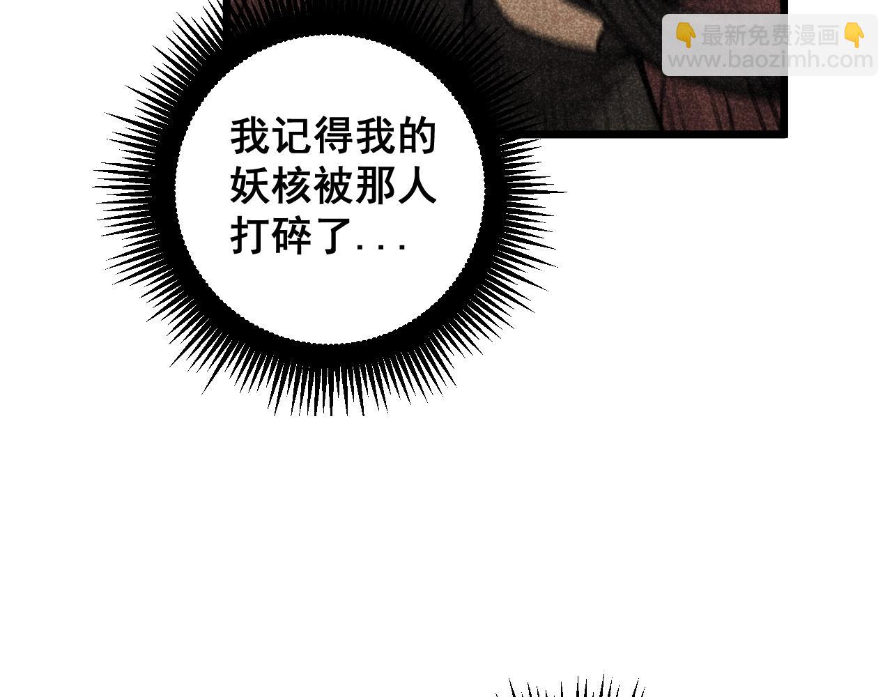 🍔老蛇修仙传 第2回 吐气吞纳神识开 第21页