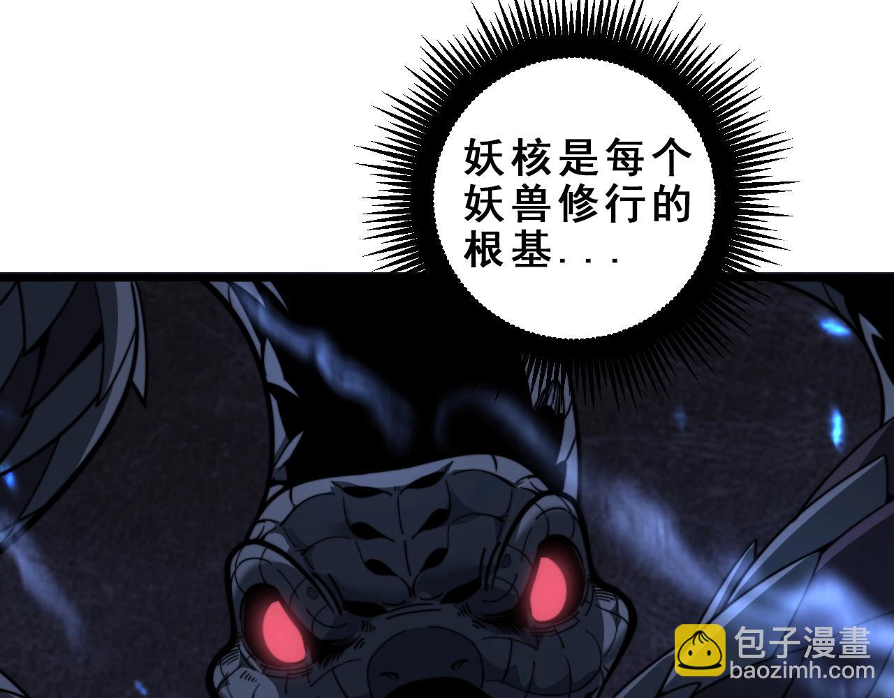 🍔老蛇修仙传 第2回 吐气吞纳神识开 第22页