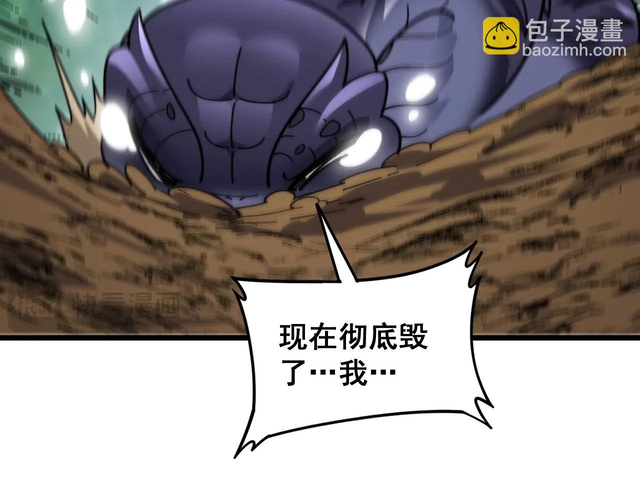 🍔老蛇修仙传 第2回 吐气吞纳神识开 第25页