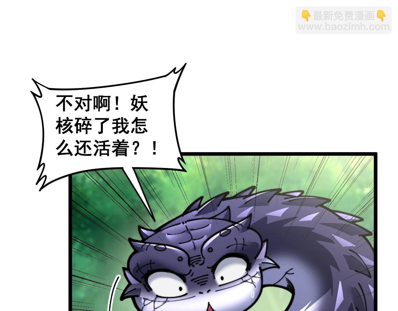 🍔老蛇修仙传 第2回 吐气吞纳神识开 第26页