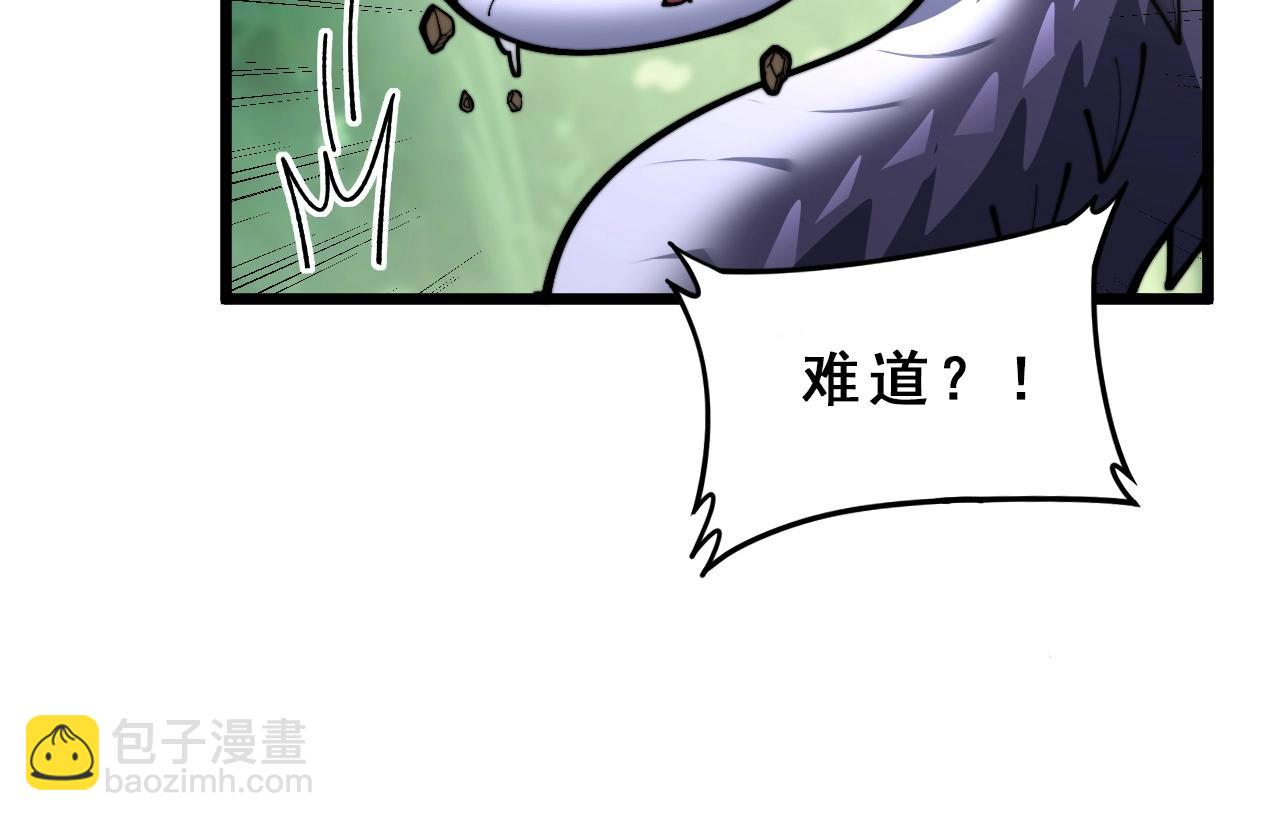🍔老蛇修仙传 第2回 吐气吞纳神识开 第27页