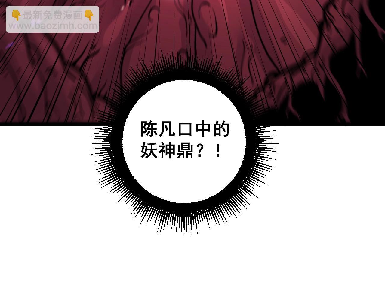 🍔老蛇修仙传 第2回 吐气吞纳神识开 第30页