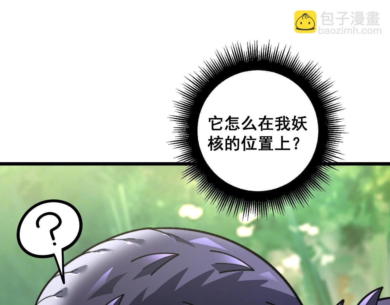 🍔老蛇修仙传 第2回 吐气吞纳神识开 第31页