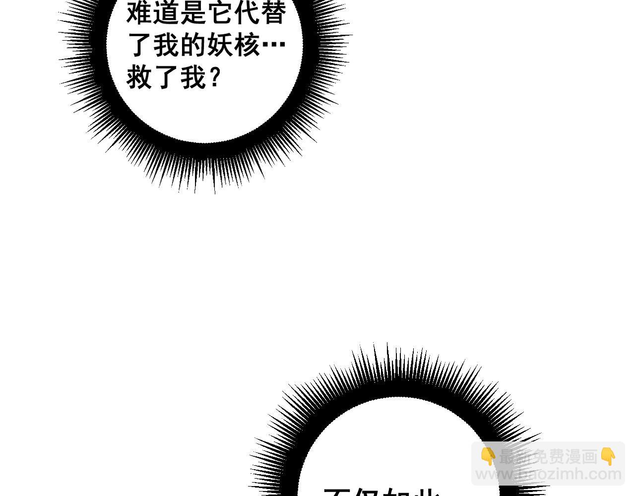 🍔老蛇修仙传 第2回 吐气吞纳神识开 第33页