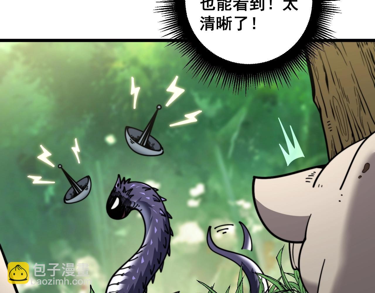 🍔老蛇修仙传 第2回 吐气吞纳神识开 第40页