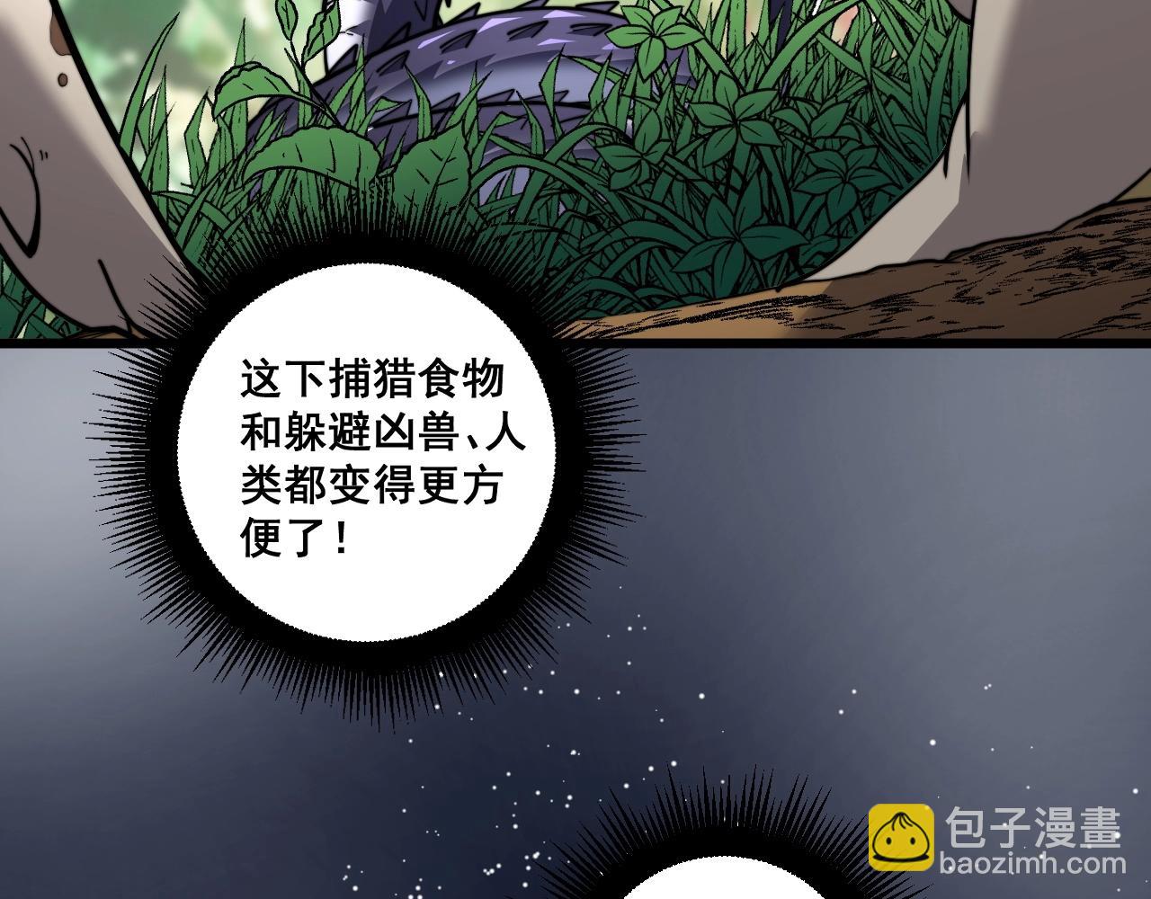 🍔老蛇修仙传 第2回 吐气吞纳神识开 第41页