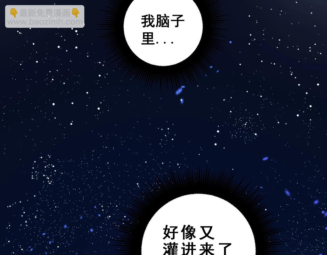 🍔老蛇修仙传 第2回 吐气吞纳神识开 第43页